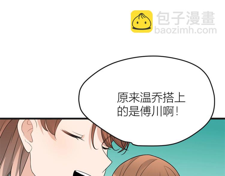 第30话 怎么可能看得上她？100