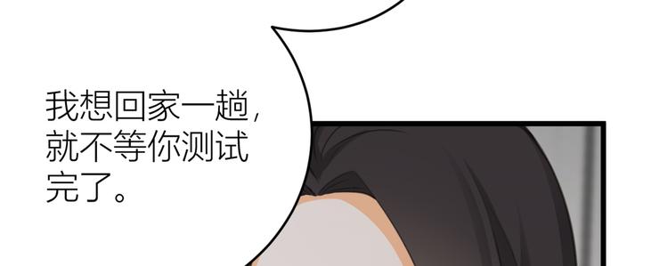 第5话 我们谈了多久了？103