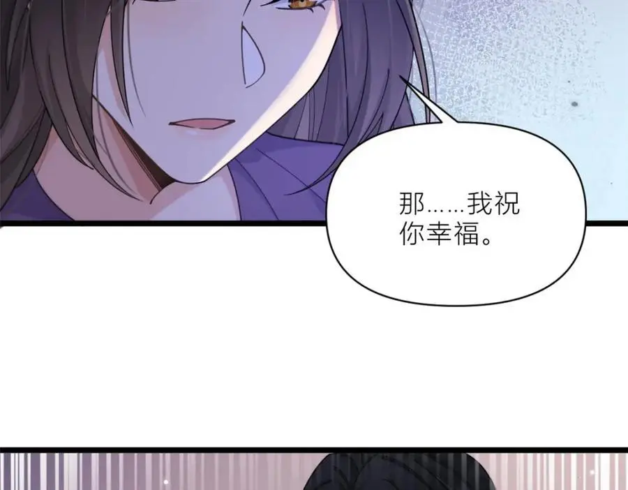 第198话 除了你还能和谁结婚？13