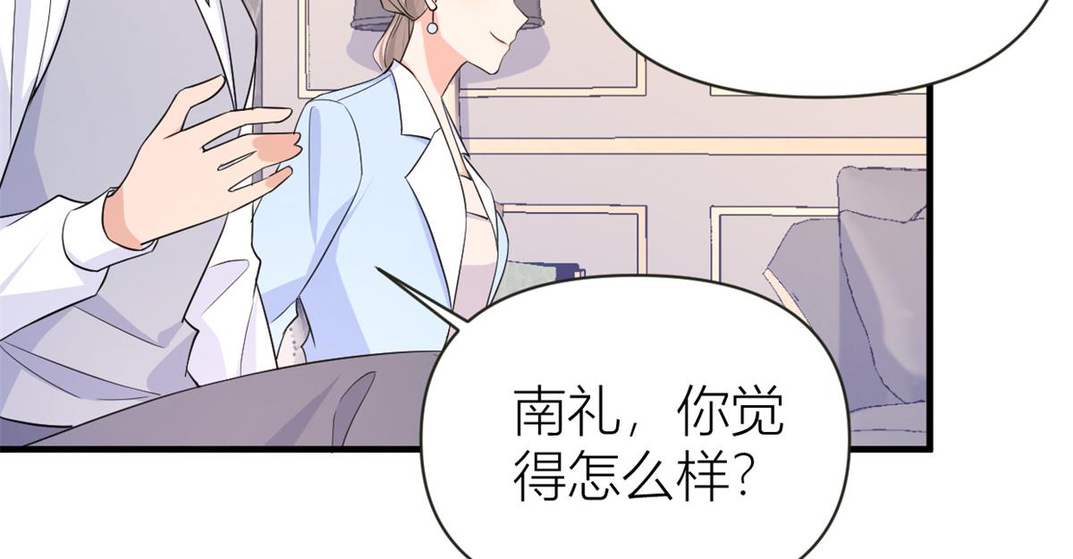 第84话 “花瓶”温乔62