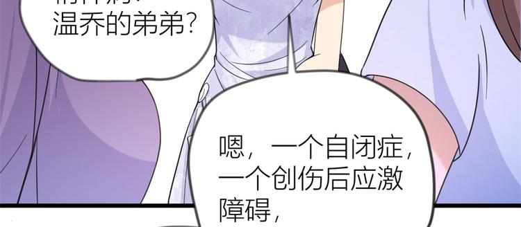 第19话 傅南礼能看得上温乔？59