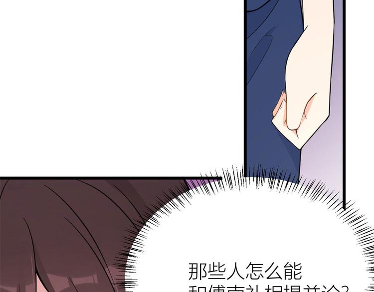 第13话 几个男人顶得住97