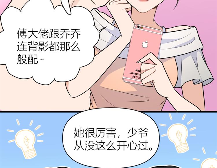第45话 博帅哥一笑~32