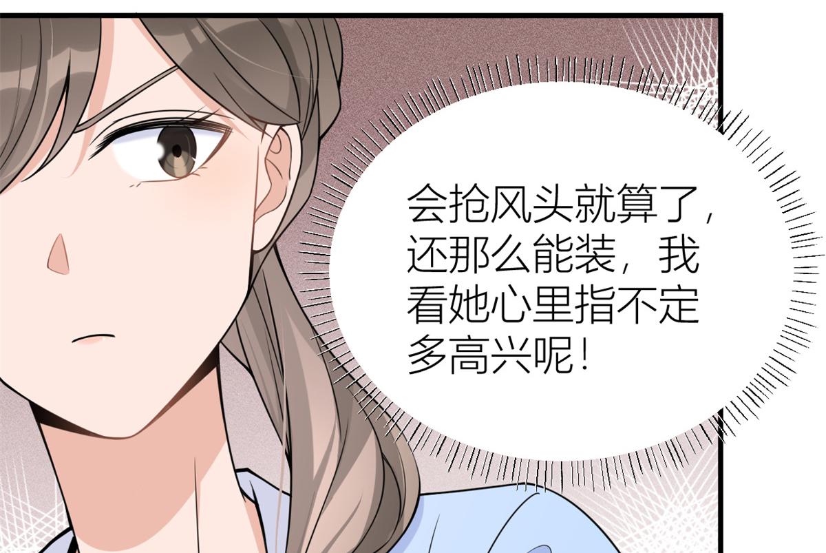第84话 “花瓶”温乔38
