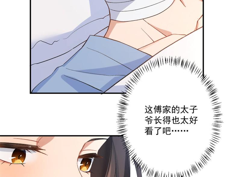 第1话 我是你老婆83