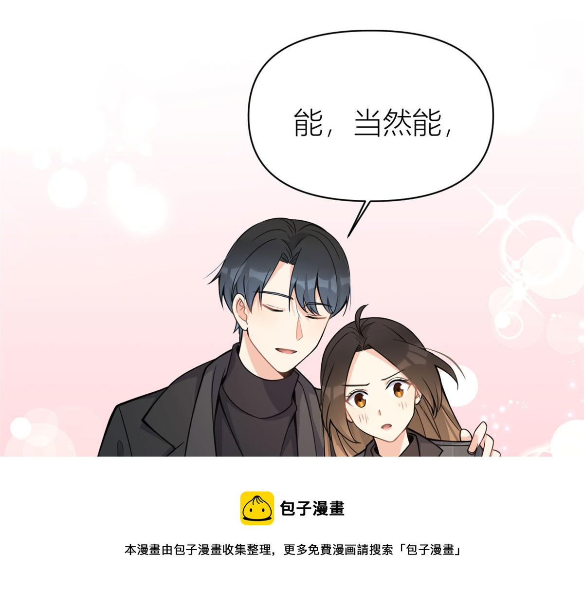 第103话 私生子？16