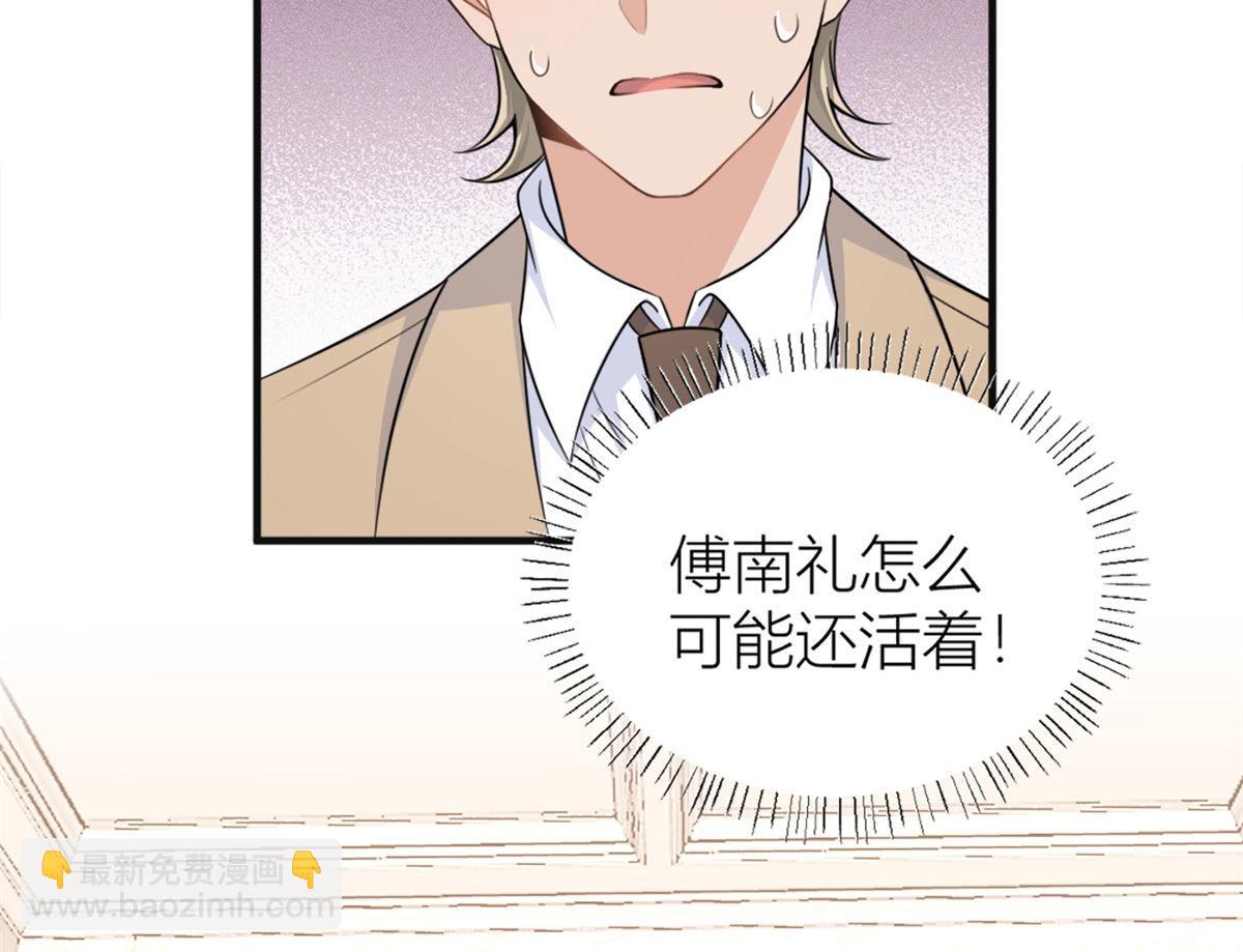 第94话 傅南礼空难？！49