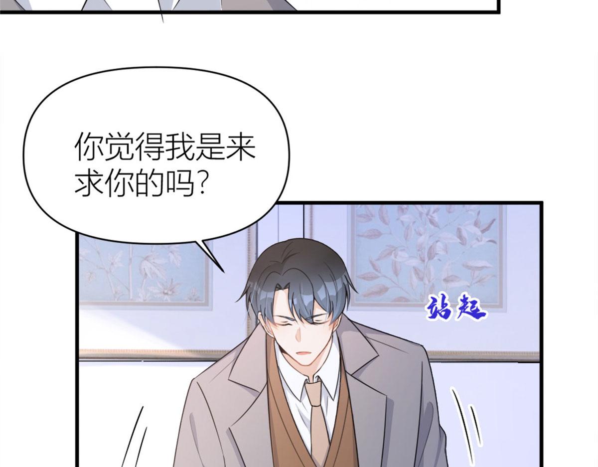 第106话 他会去的！79