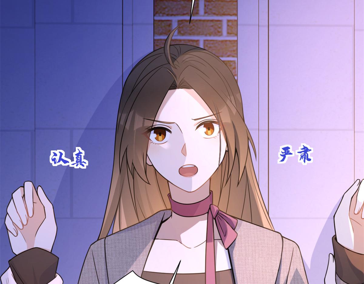 第91话 危机感up！104