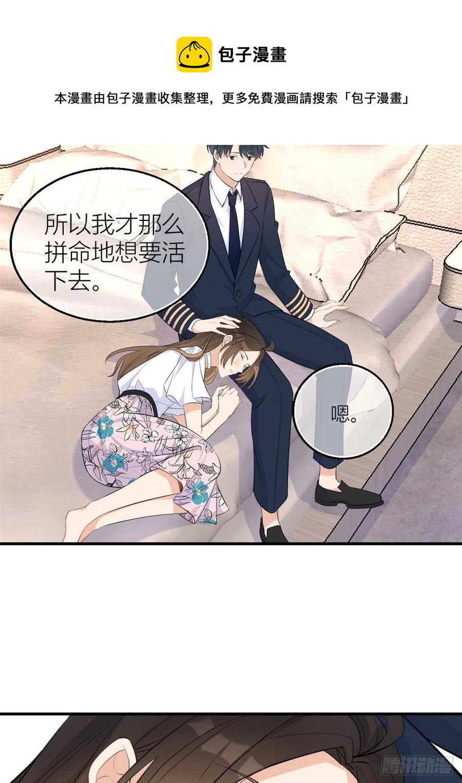 第68话 乔乔是我的光13