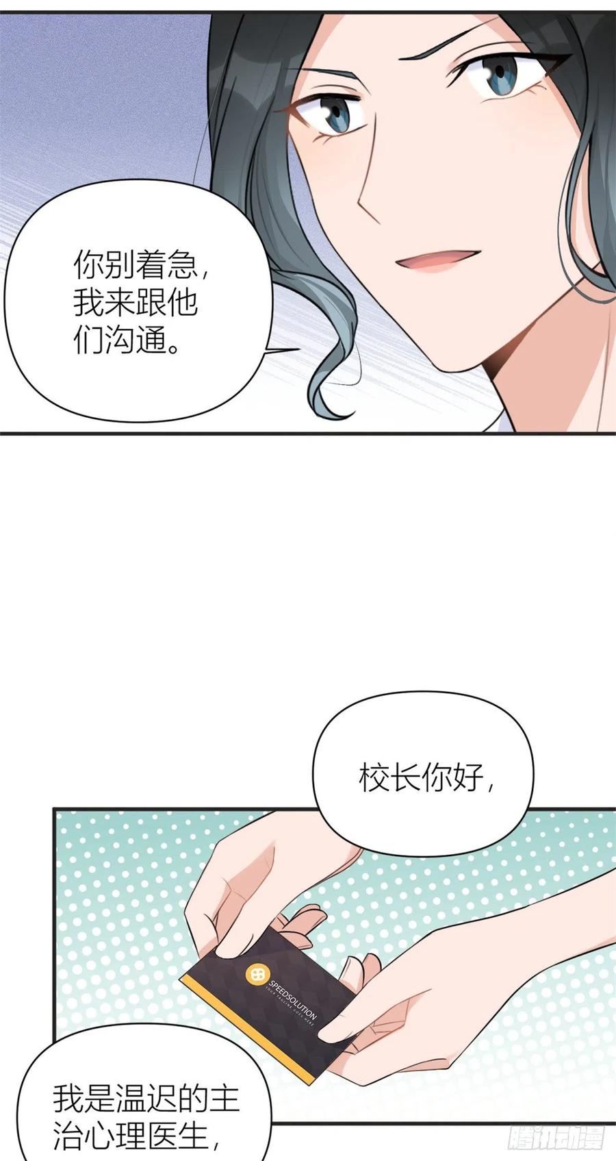 第71话 必须退学！15