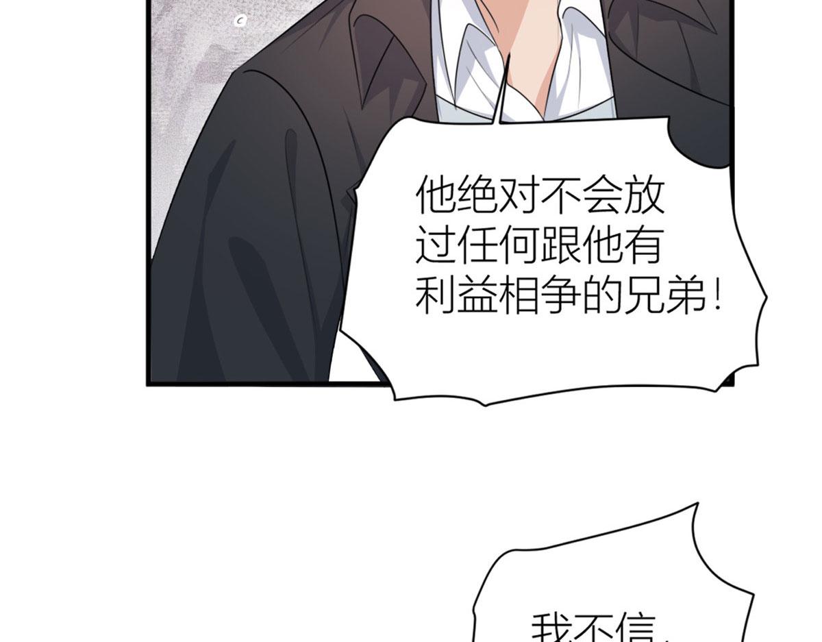 第108话 哥哥他不会的！96