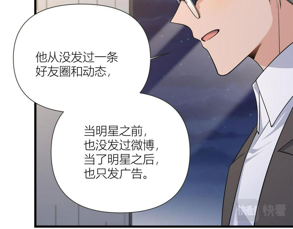第159话 拿回男一号！76