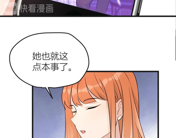 第30话 怎么可能看得上她？60