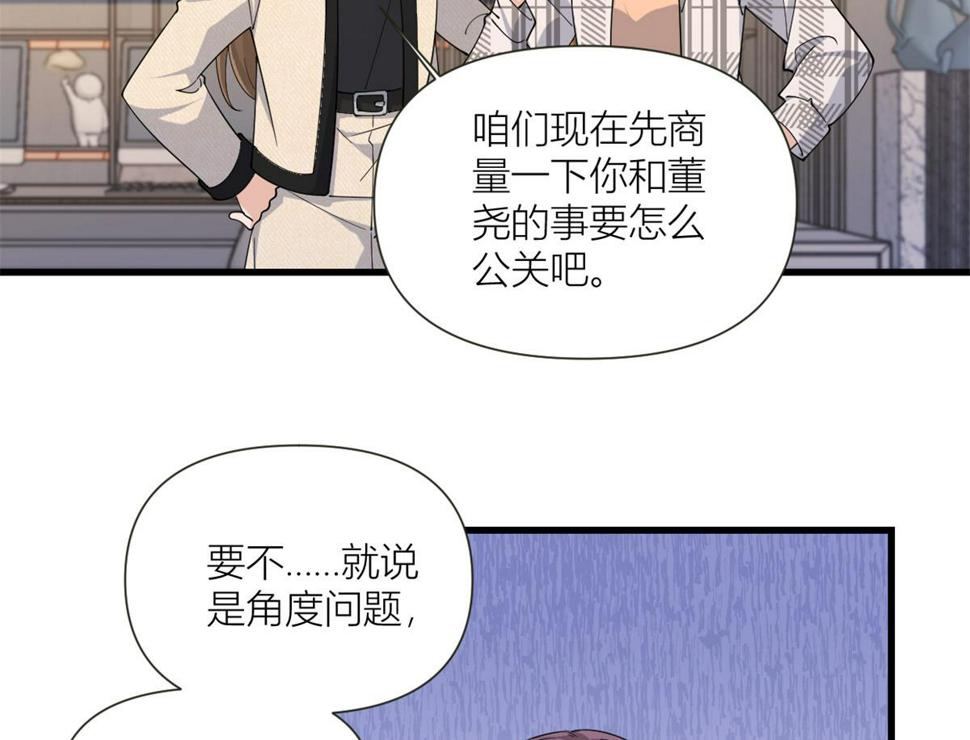 158 官宣恋情！30