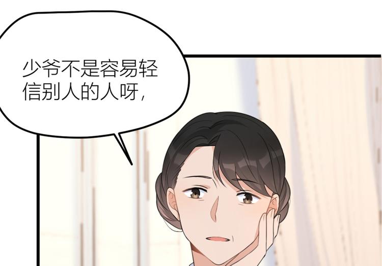 第36话 你是装的！59