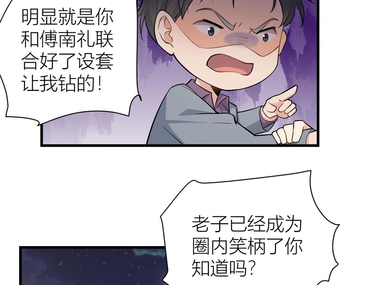 第136话 一大把狗粮18