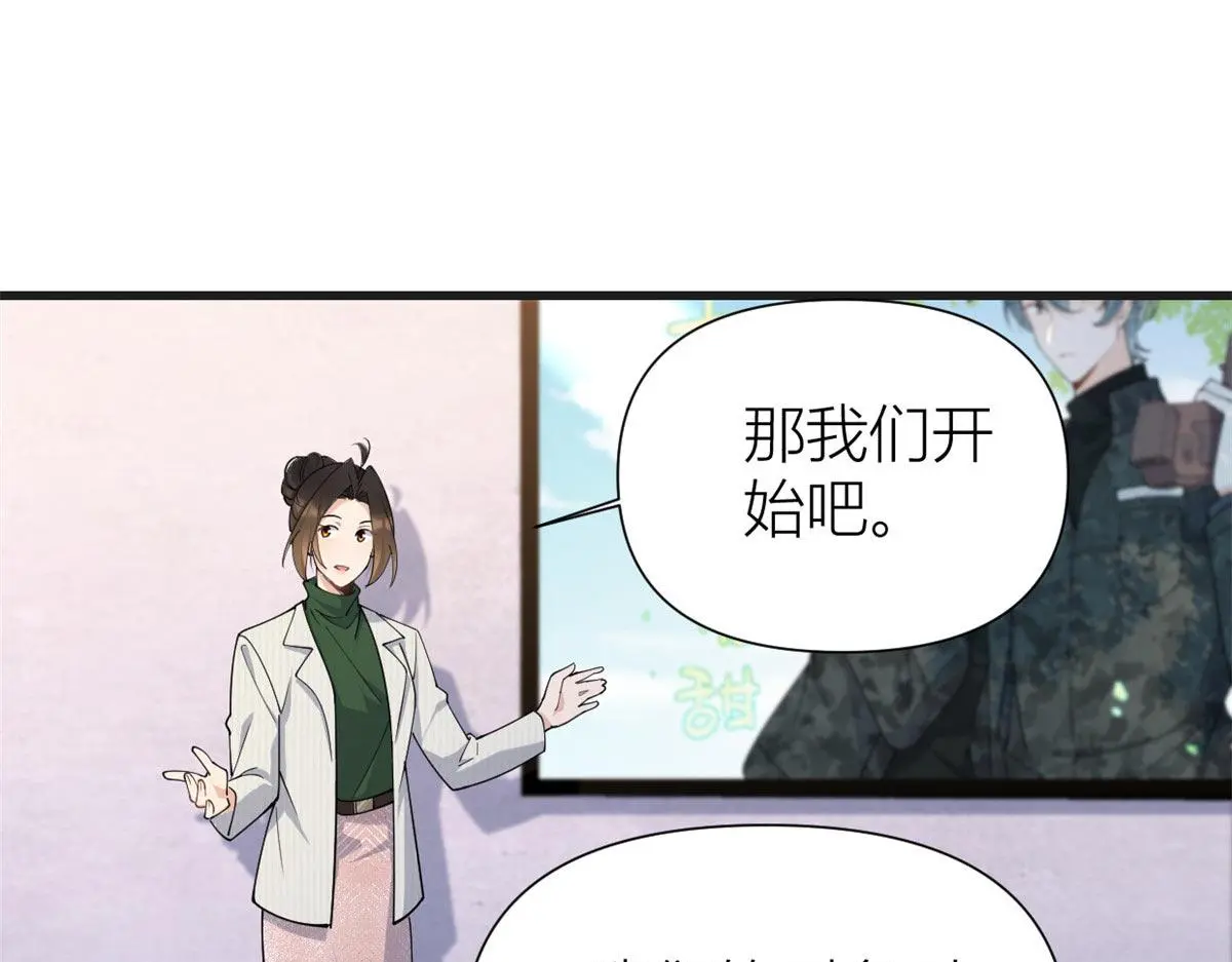 第148话 刁难乔乔54