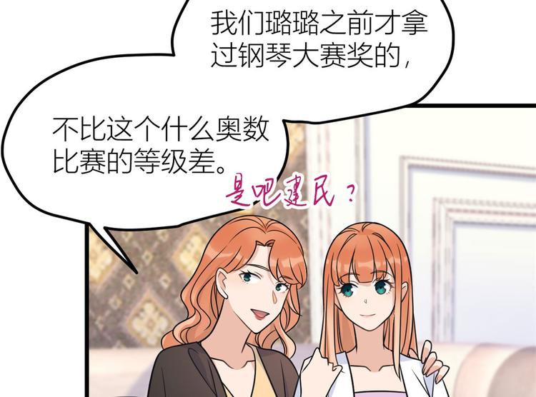 第40话 不会说话是吗？14