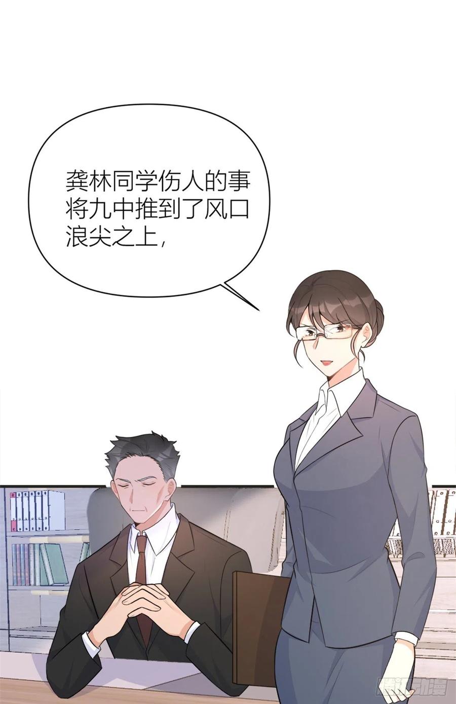 第71话 必须退学！1