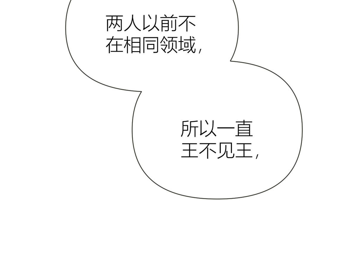 第141话 来自霸总的威胁34