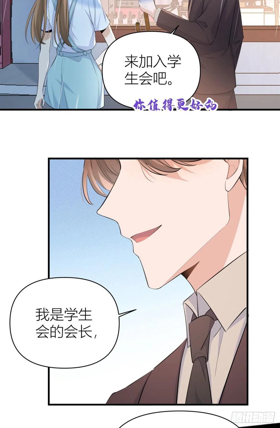 第70话 退学危机？！3