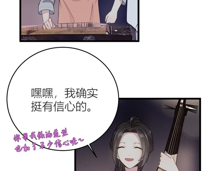 第8话 傅南礼来了？16