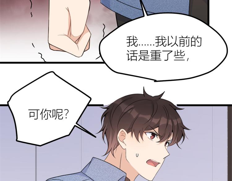 第34话 引我吃醋吗？67
