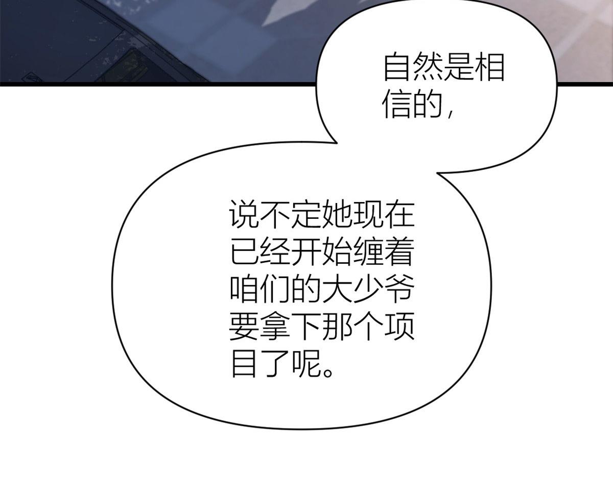 第134话 温乔的陷阱74