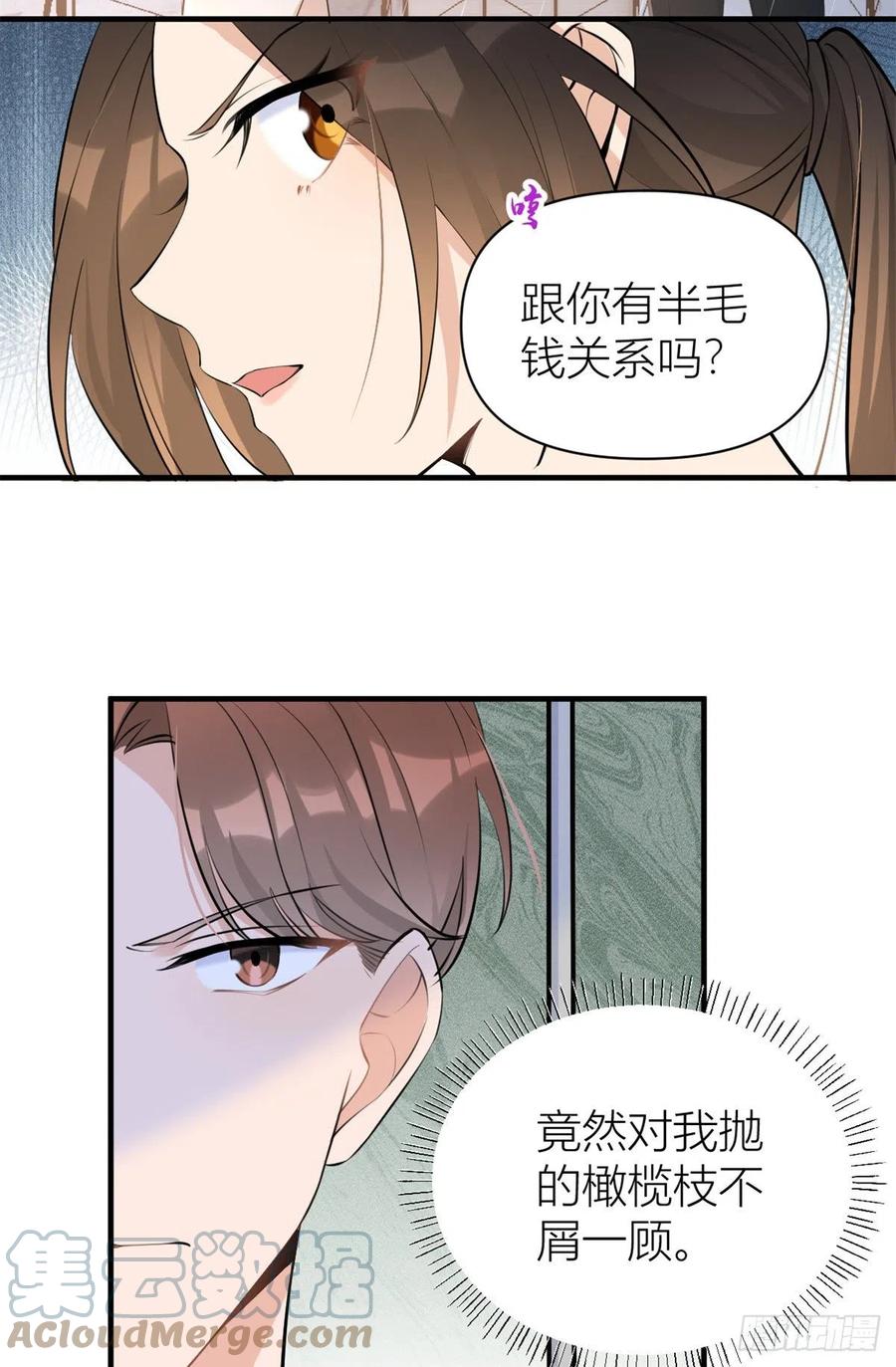 第70话 退学危机？！8