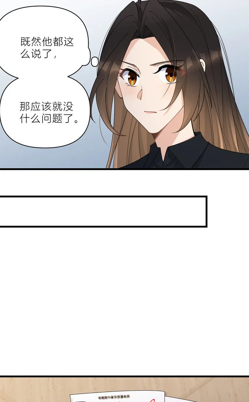 第185话 逃离他的魔爪！3