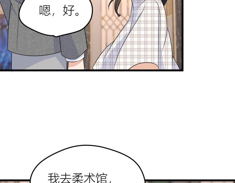 第29话 自！己！擦！82