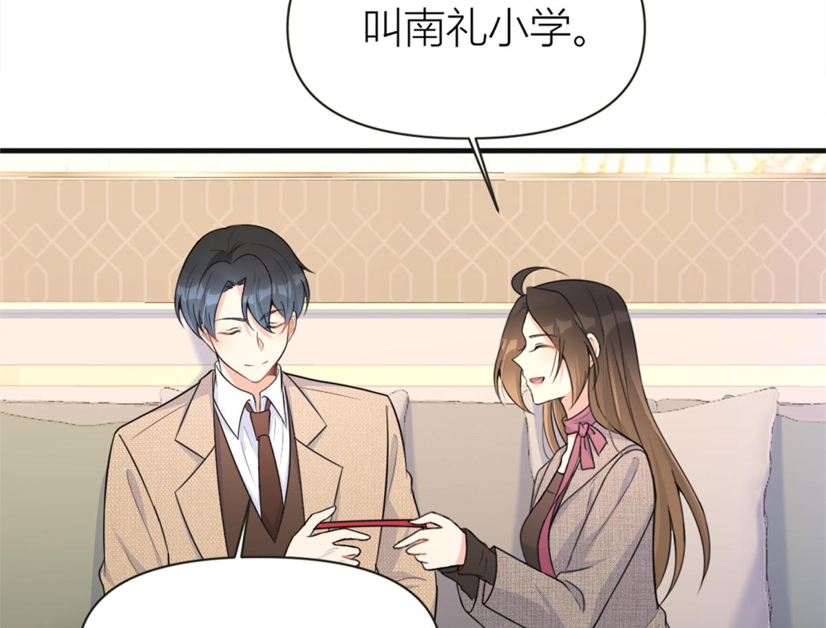 第91话 危机感up！34