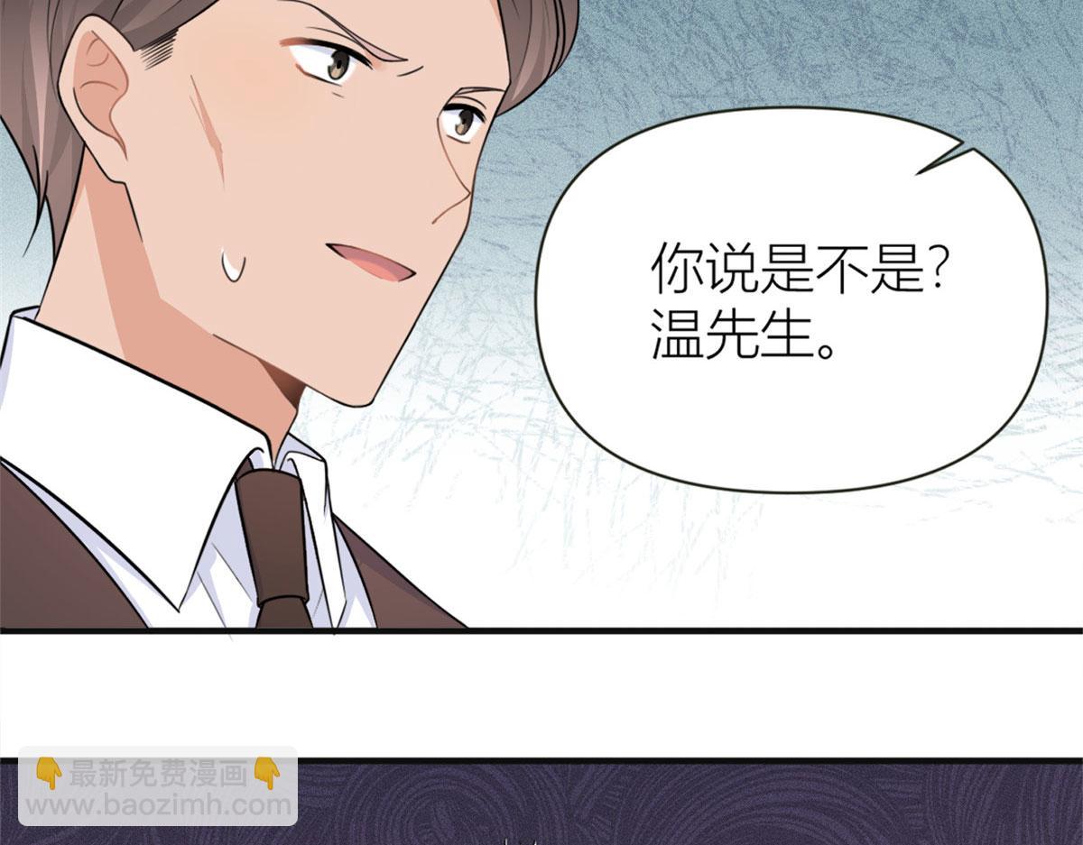 第93话 我就是傅南礼79