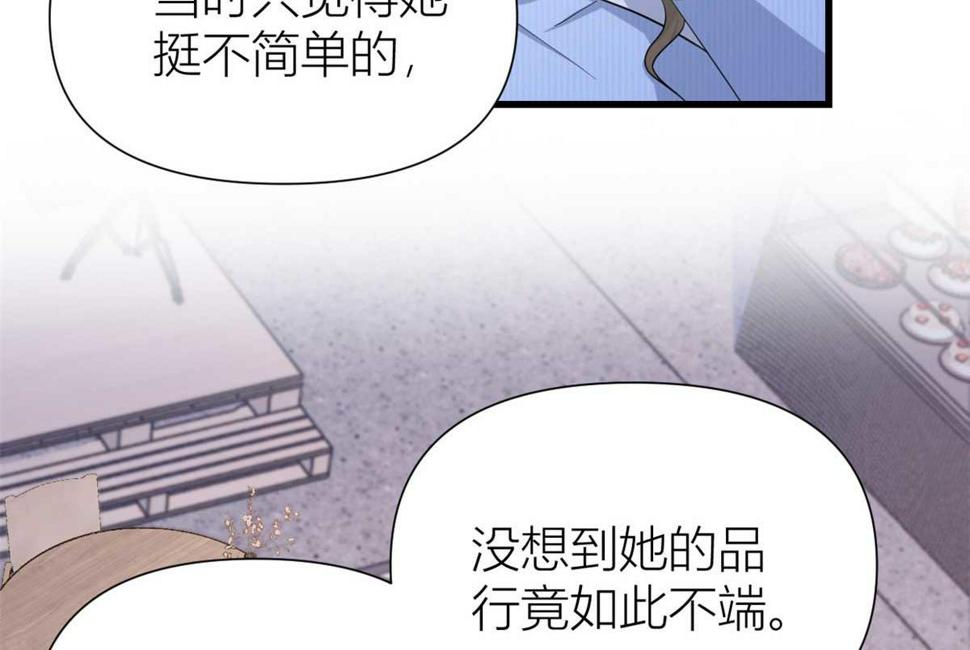 第151话 算计温乔53