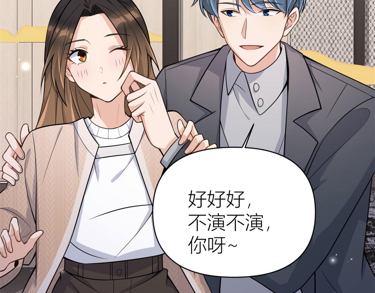 第118话 傅南礼又醋啦54