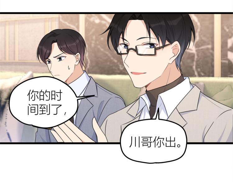 第28话 打牌吧！56
