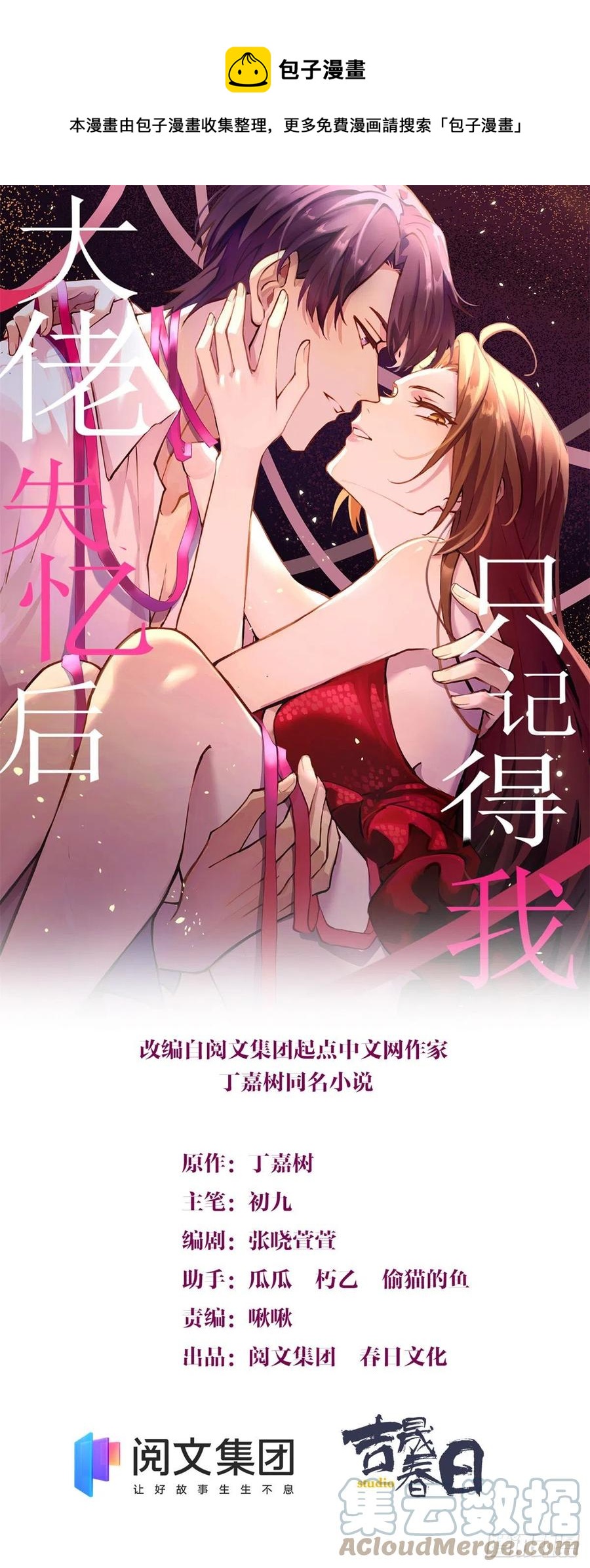 第69话 新人物登场0