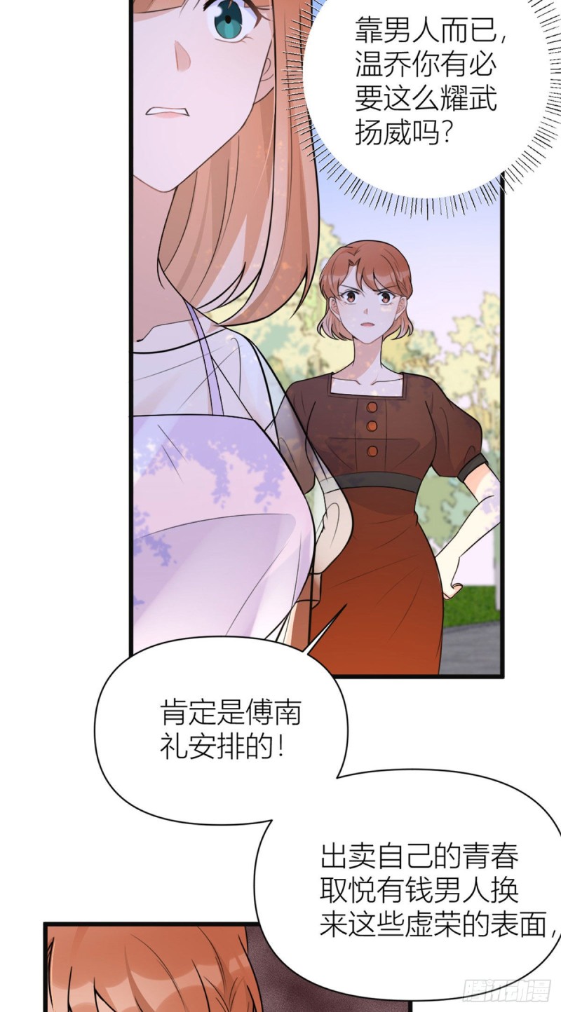 第48话 吃醋啦30