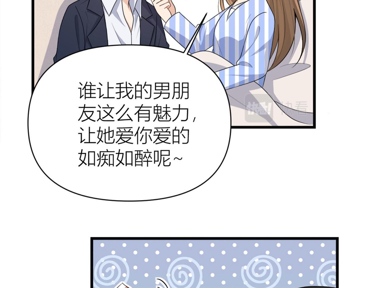 第116话 小狐狸出招~53