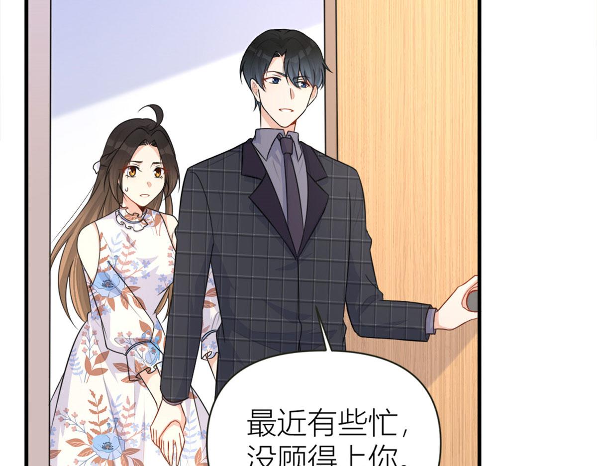 第81话 我们是恋人关系46