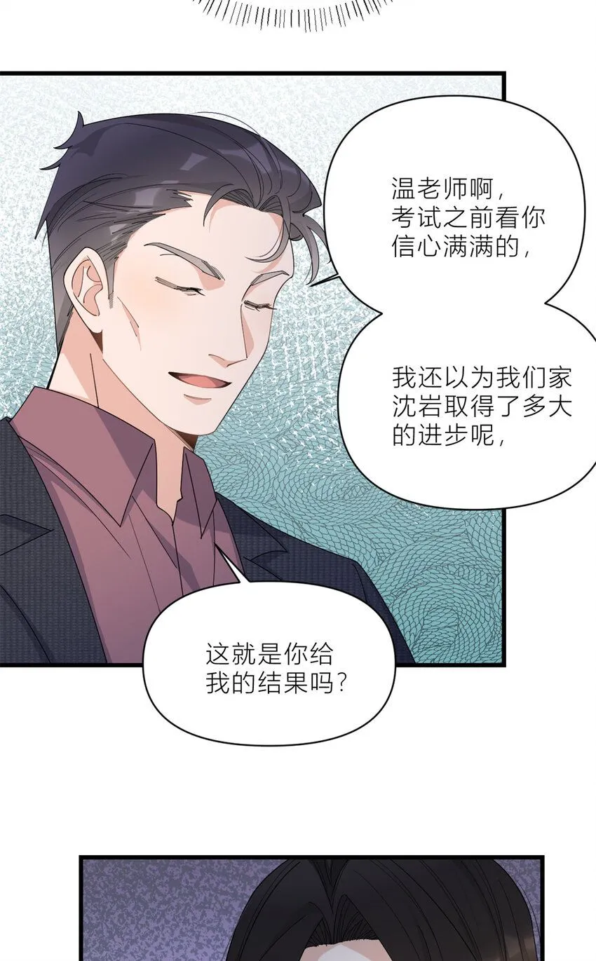 第185话 逃离他的魔爪！6