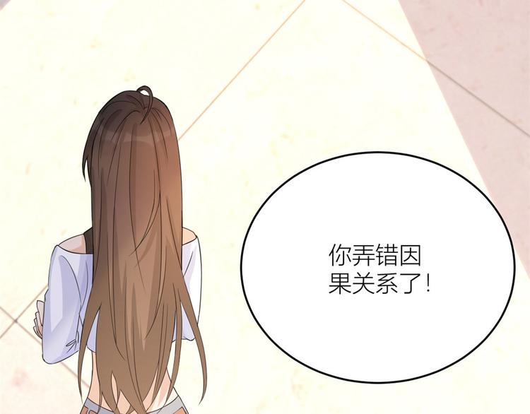 第3话 两百万？136