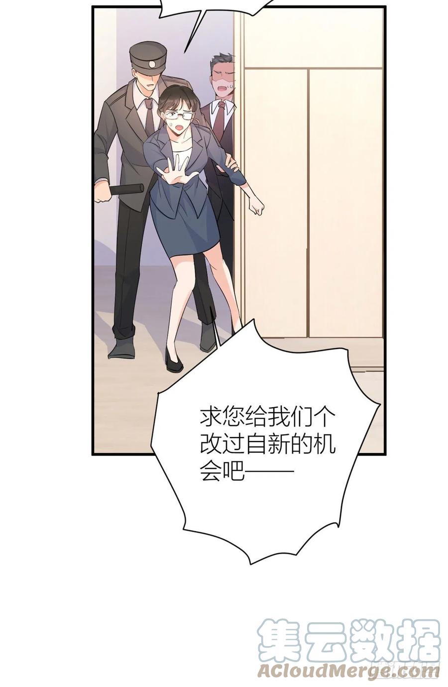 第72话 收购学校！38