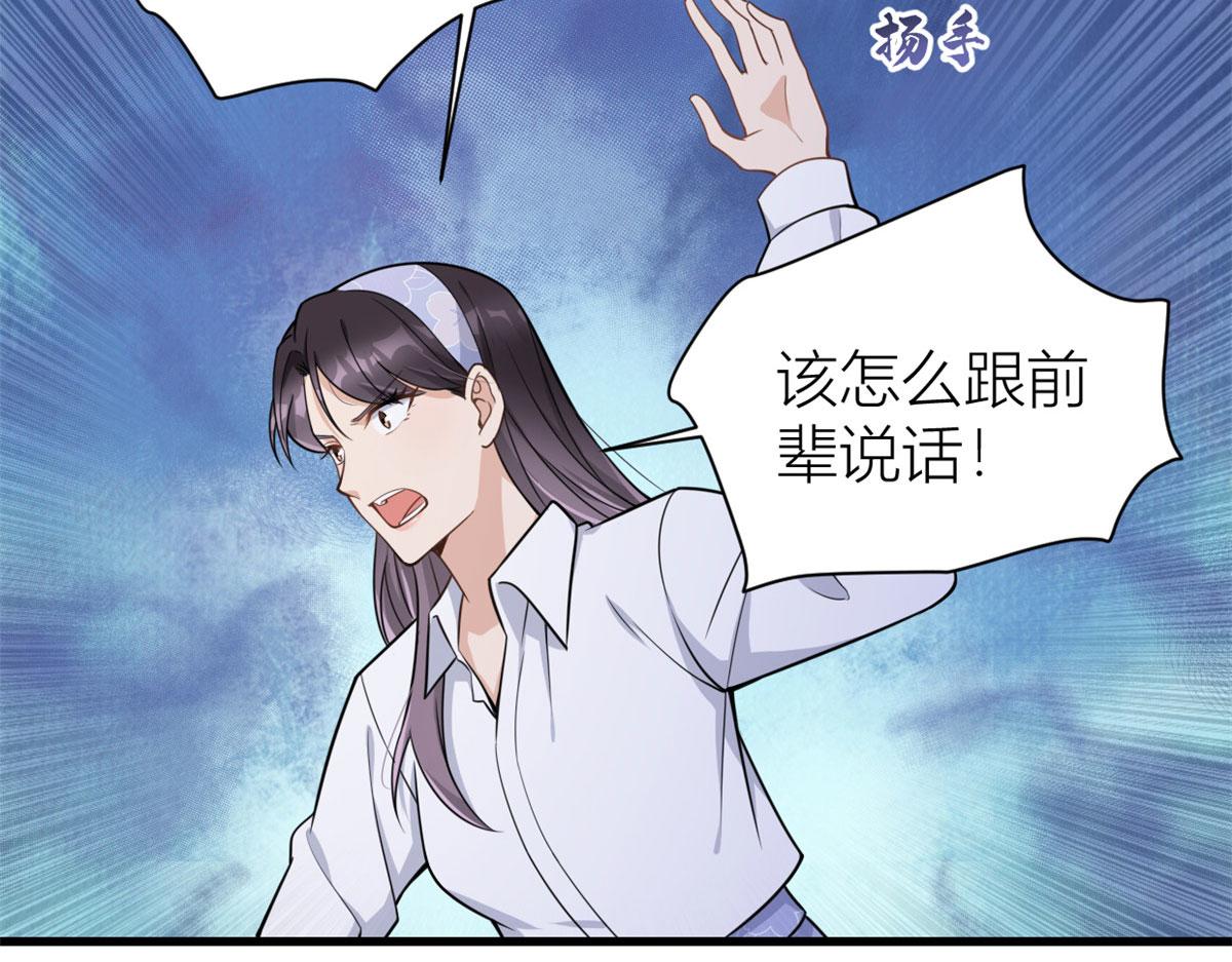 第121话 打脸谢菲！30