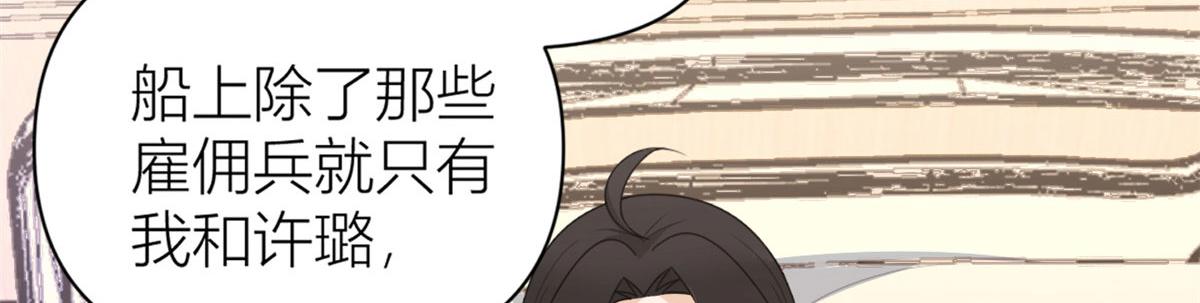 第116话 小狐狸出招~30