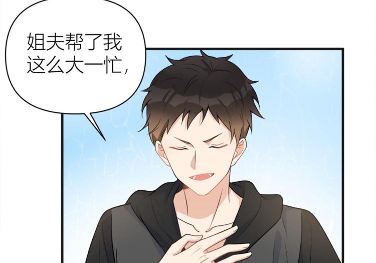 第73话 惨痛的教训！14