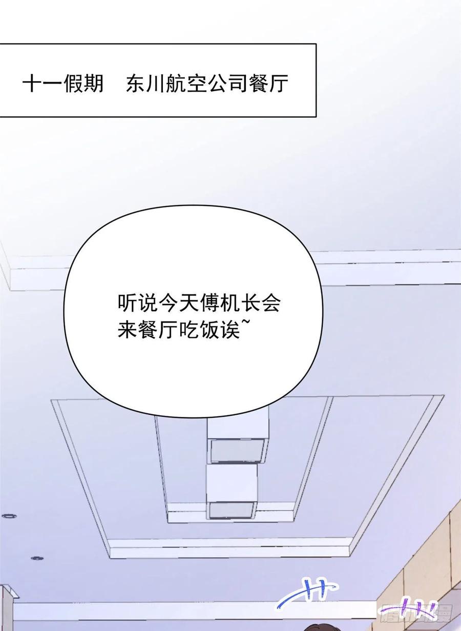 第54话 拆穿谎言17
