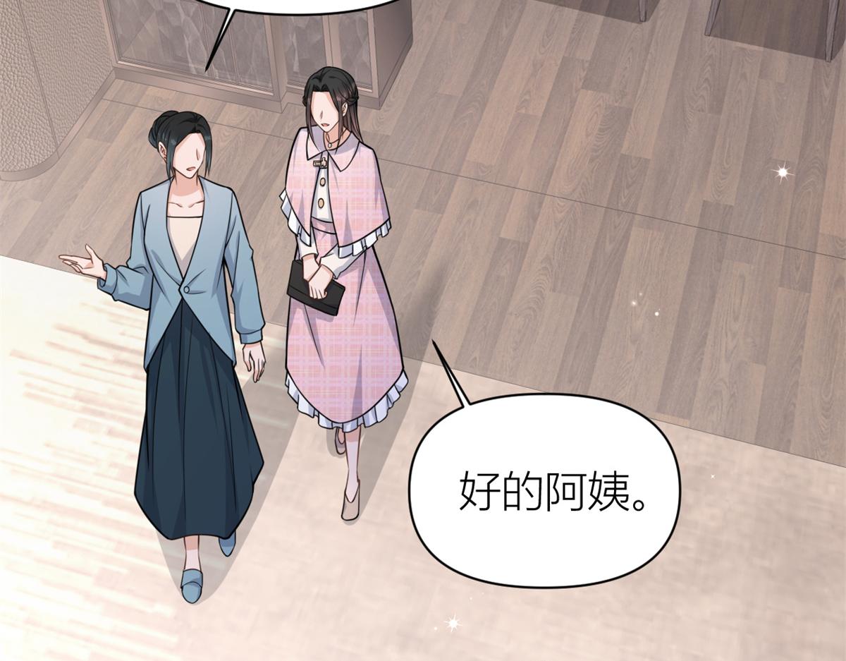 第123话 温乔别想进门！71