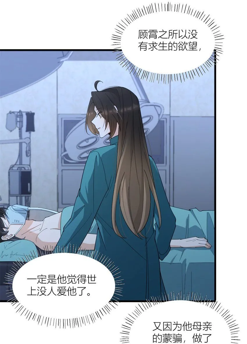 第178话 我愿意把一切都给你9